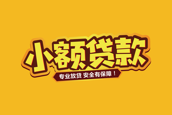深圳华强北商圈借贷私人-深圳华强北商圈个人放贷-深圳华强北商圈私人借贷好吗