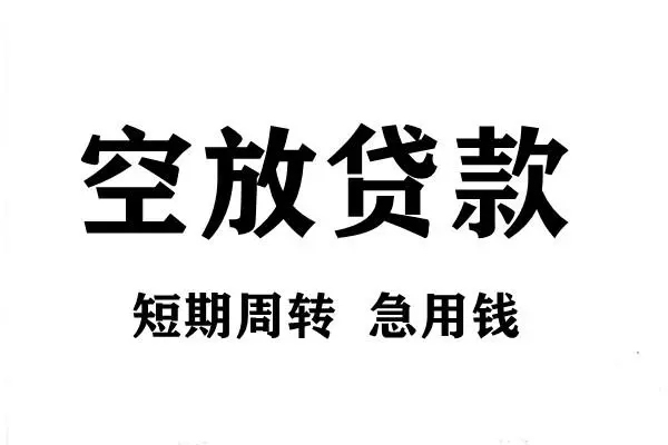 深圳华强北商圈正规短借