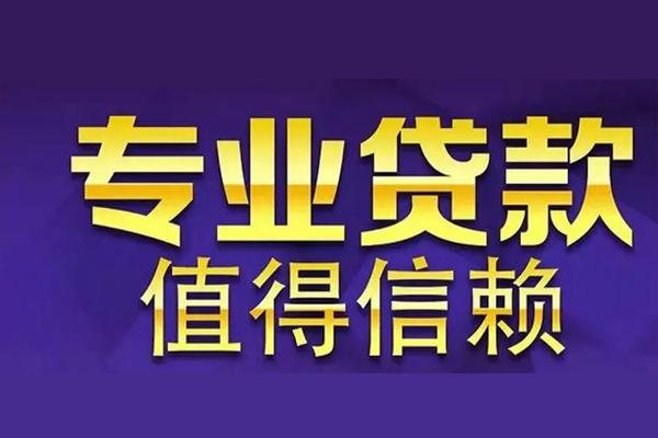 深圳华强北商圈私借空放先息后本-深圳华强北商圈贷款信用贷款-深圳华强北商圈私借空放免费上门