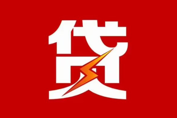 深圳华强北商圈民间小额借贷-深圳华强北商圈个人贷款额-深圳华强北商圈哪里有民间借贷
