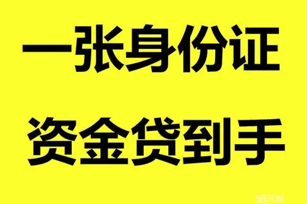 深圳华强北商圈地区公积金信用贷款-深圳华强北商圈大学生信用贷款-深圳华强北商圈私借空放免费上门