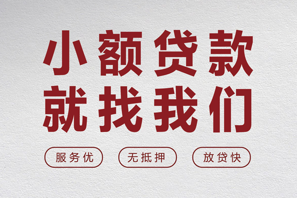 深圳华强北商圈无抵押信用贷款-深圳华强北商圈私人私借-深圳华强北商圈私借空放免费上门