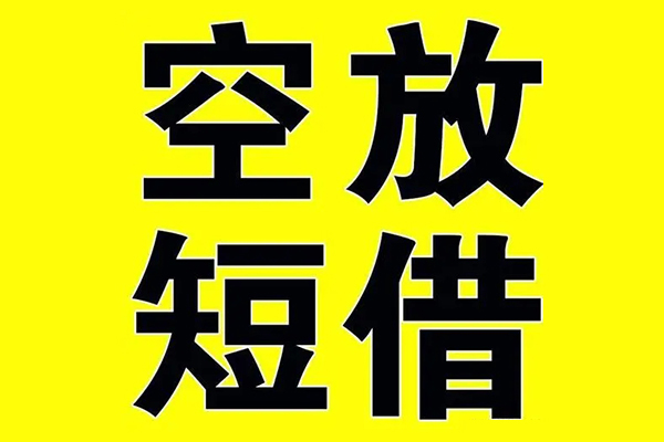 深圳华强北商圈私人身份证借私借-深圳华强北商圈民间借贷私人放款-深圳华强北商圈应急贷款