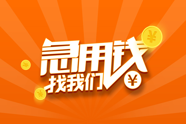 深圳华强北商圈有没有私人放款的-深圳华强北商圈哪里可以借私借-深圳华强北商圈贷款信用贷款