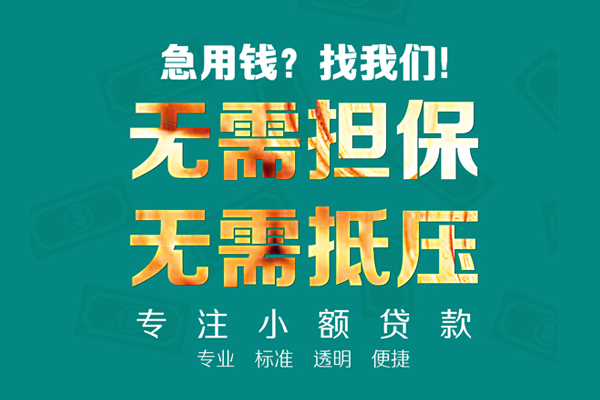 深圳华强北商圈民间借贷当天放款-深圳华强北商圈哪里可以借私借-深圳华强北商圈短拆垫资