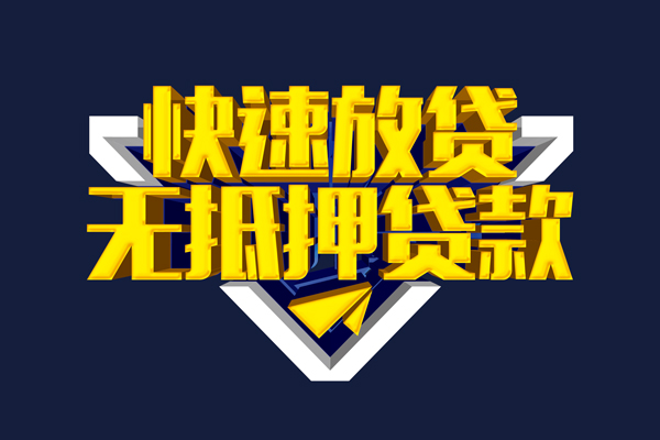 深圳华强北商圈抵押身份证贷款-深圳华强北商圈个人身份证借私借-深圳华强北商圈私借空放