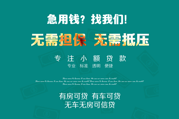 深圳华强北商圈空放借款