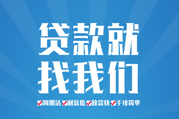 深圳华强北商圈民间小额借贷