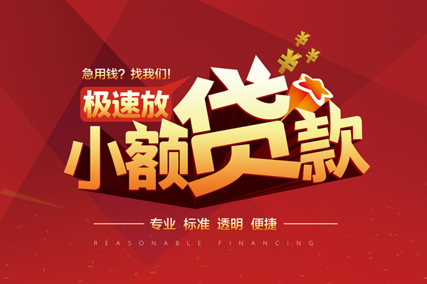 深圳华强北商圈线下借钱-深圳华强北商圈快速借私借-深圳华强北商圈应急贷款