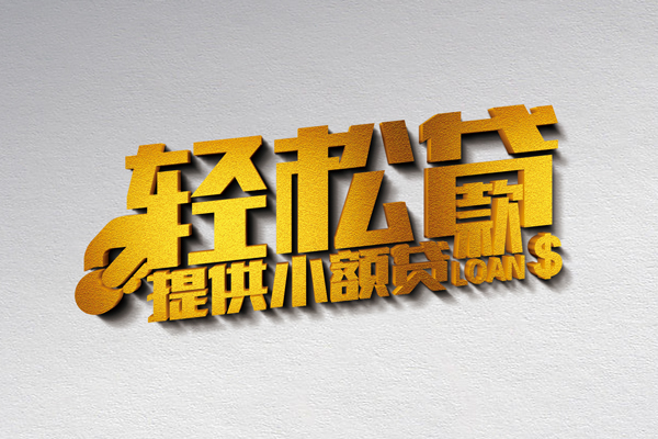 深圳华强北商圈个人身份证贷款