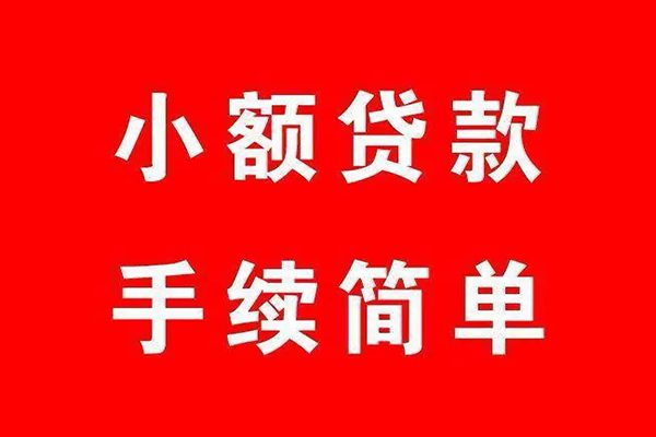 深圳华强北商圈民间借贷无抵押