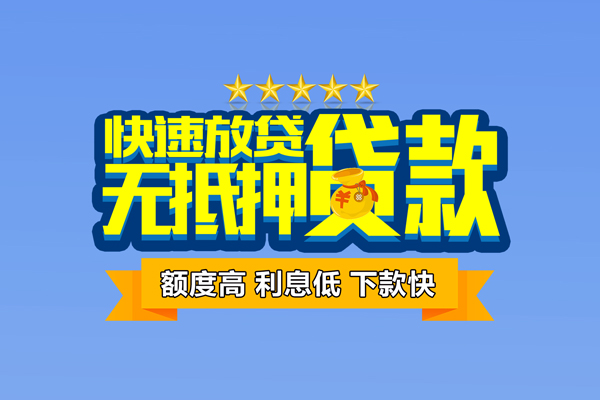 深圳华强北商圈民间私借-深圳华强北商圈短期空放小额贷款-深圳华强北商圈民间短借