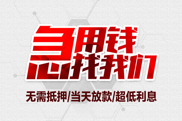 深圳华强北商圈小额贷款公司