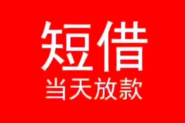 深圳华强北商圈私人贷款都有哪些-深圳华强北商圈贷款包过当天放款-深圳华强北商圈本地私借
