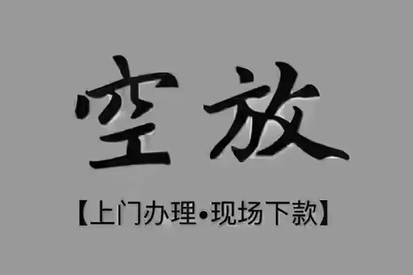 深圳华强北商圈贷款联系电话-深圳华强北商圈小额贷款不查征信-深圳华强北商圈空放借款