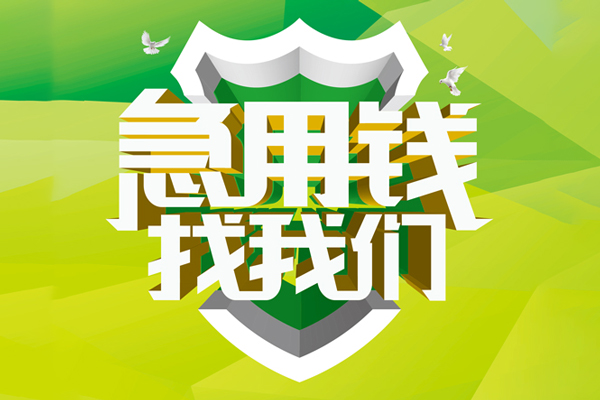 深圳华强北商圈小额短借-深圳华强北商圈民间贷款-深圳华强北商圈私借上门放款