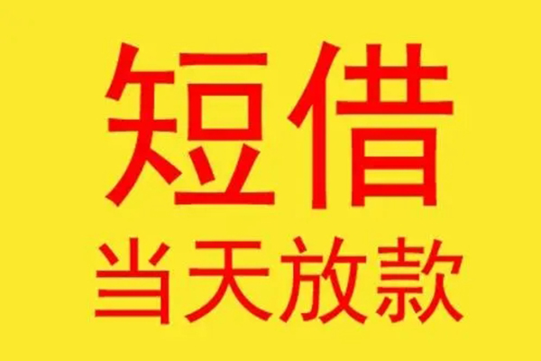 深圳华强北商圈地区身份证贷款-深圳华强北商圈正规小额贷款-深圳华强北商圈私人空放联系方式