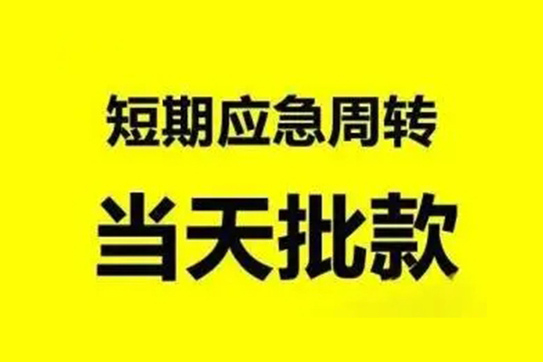 深圳华强北商圈私人私借-深圳华强北商圈私借空放-深圳华强北商圈个人信用贷款