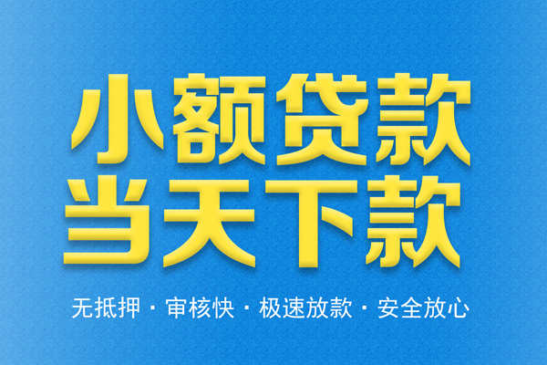 深圳华强北商圈身份证贷款在线