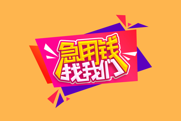 深圳华强北商圈短借空放-深圳华强北商圈身份证借款-深圳华强北商圈小额贷款不查征信