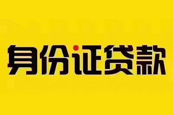 深圳华强北商圈有没有私人放款的
