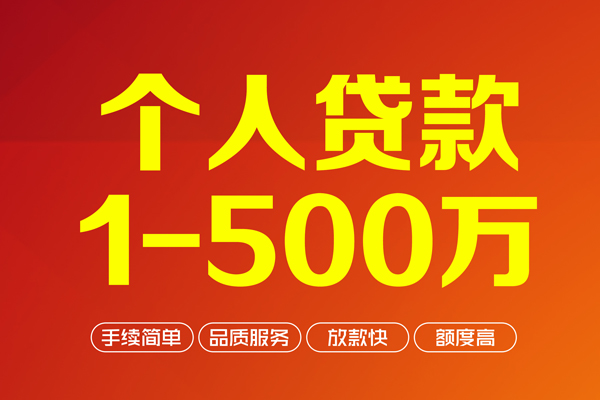 深圳华强北商圈私人私借