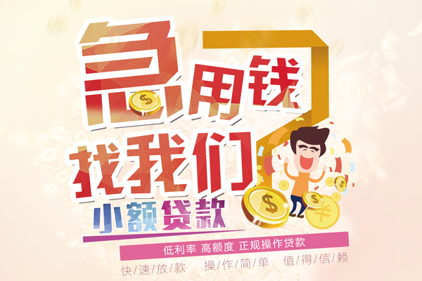 深圳华强北商圈无抵押贷款-深圳华强北商圈民间借贷无视黑白-深圳华强北商圈小额贷款不查征信