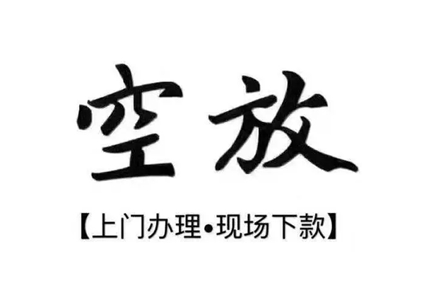 深圳华强北商圈短借私借空放-深圳华强北商圈身份证办理贷款-深圳华强北商圈私借空放免费上门