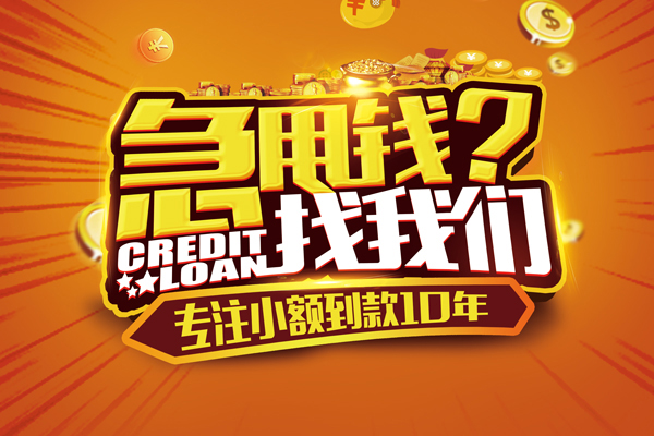 深圳华强北商圈小额贷款空放-深圳华强北商圈民间私人借贷-深圳华强北商圈借钱借款