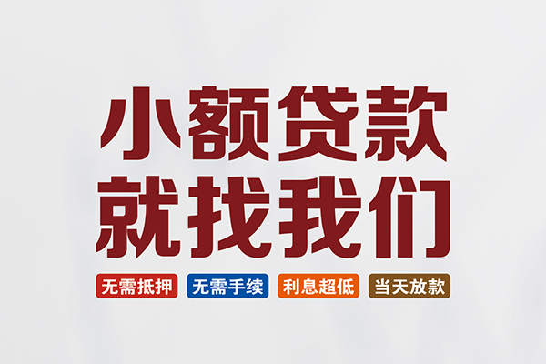 深圳华强北商圈私人借钱-深圳华强北商圈私人贷款-深圳华强北商圈身份证贷款在线