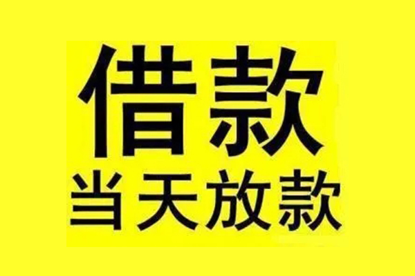深圳华强北商圈信用贷款办理