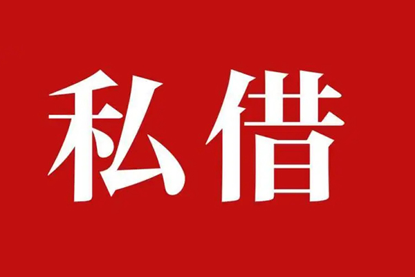 深圳华强北商圈信用贷款办理-深圳华强北商圈贷款信用贷款-深圳华强北商圈用身份证借私借