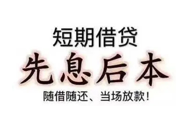 深圳华强北商圈民间私借-深圳华强北商圈私人私借-深圳华强北商圈小额贷款地址