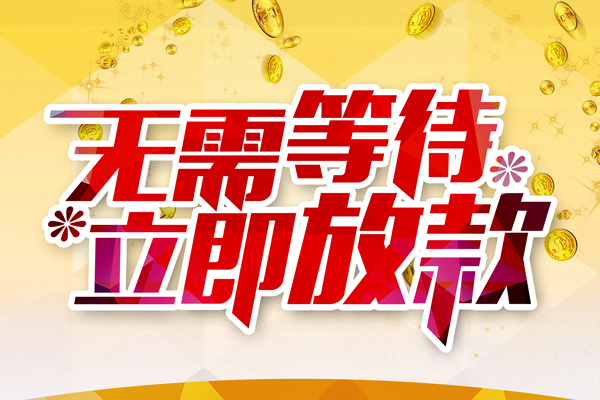深圳华强北商圈个人信用贷款-深圳华强北商圈私人身份证借私借-深圳华强北商圈私借空放免费上门
