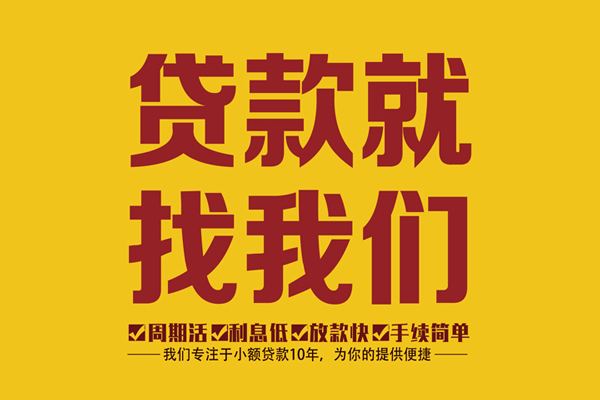 深圳华强北商圈短借私人-深圳华强北商圈民间小额借贷-深圳华强北商圈借私借