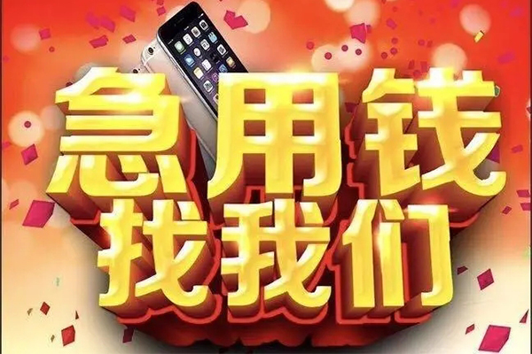 深圳华强北商圈民间小额借贷-深圳华强北商圈私人空放二次私借-深圳华强北商圈小额无抵押贷款