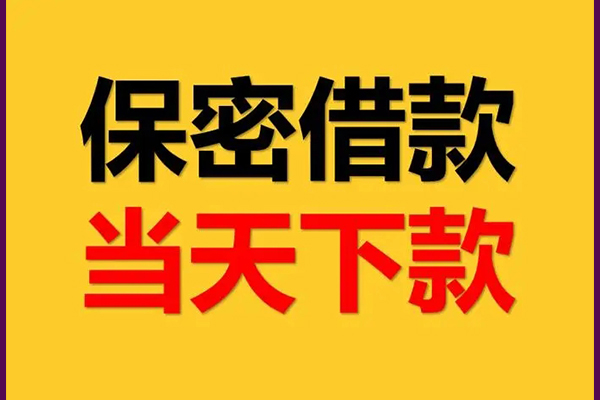 深圳华强北商圈民间私人借贷-深圳华强北商圈小额贷款电话-深圳华强北商圈水钱