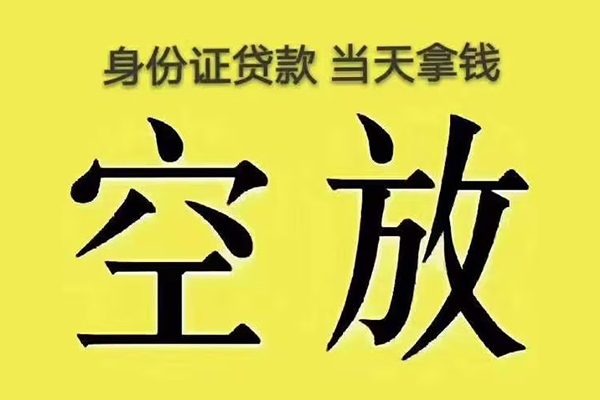 深圳华强北商圈身份证怎么贷款-深圳华强北商圈24小时上门放款-深圳华强北商圈身份证小额贷款